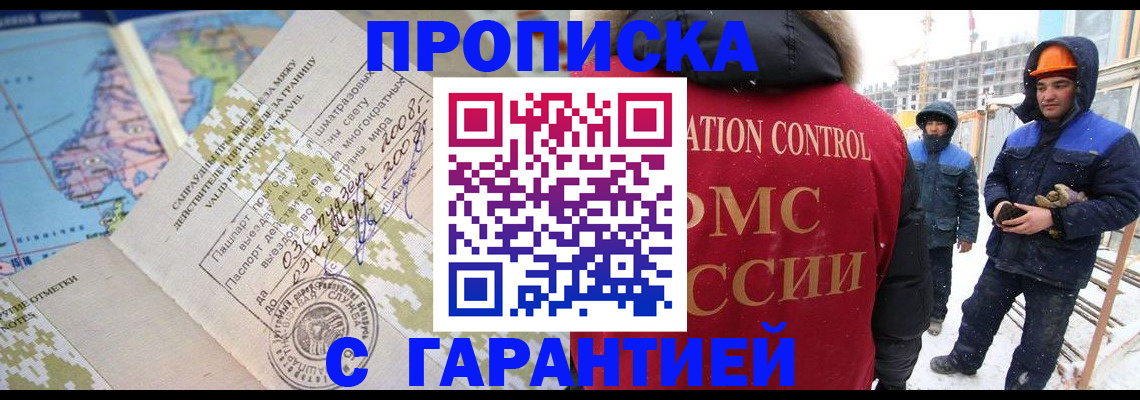 прописка в Ирбите