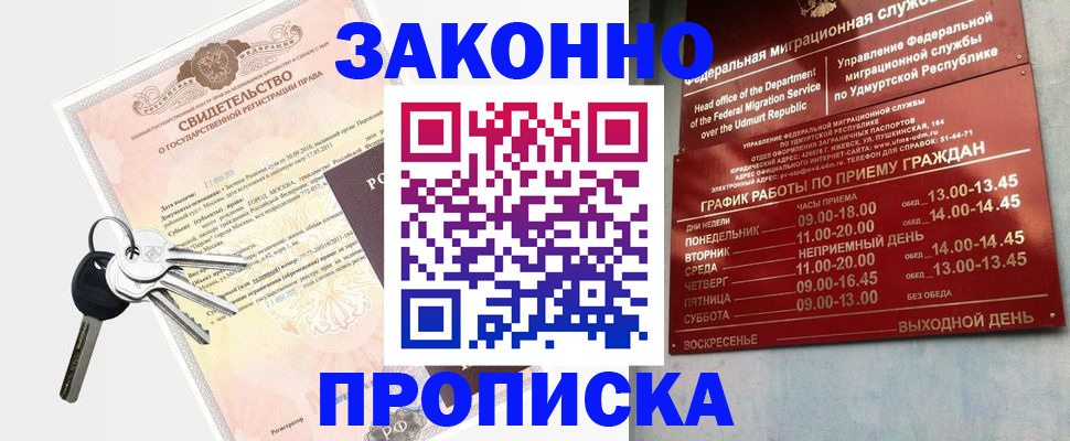 прописка поиск в Ирбите