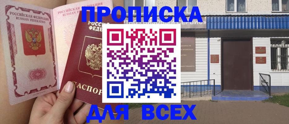 прописка поиск в Ирбите