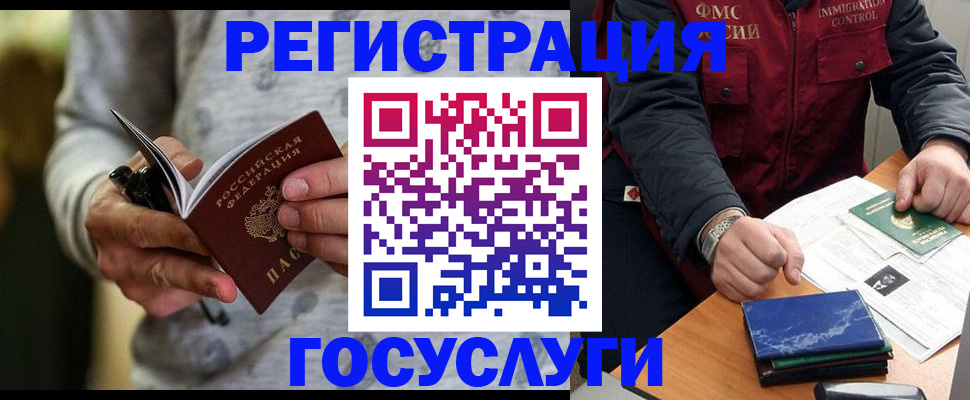 миграционный учет в Ирбите