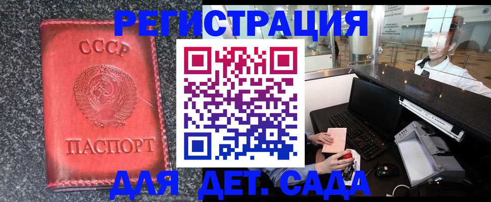 временная регистрация для всех в Ирбите